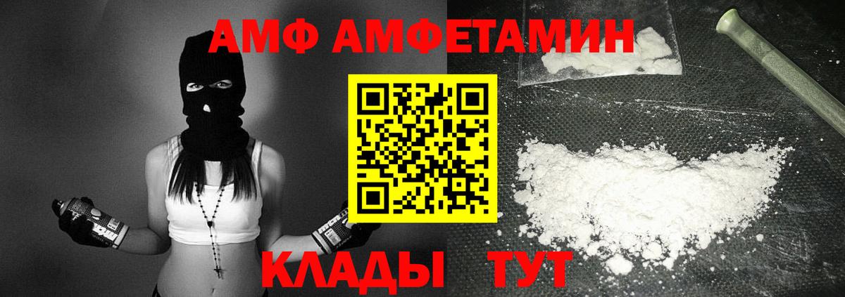 АМФЕТАМИН  Вход с VPN  Иваново  АМФЕТАМИН 97% 