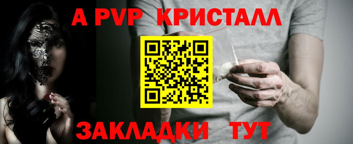 Иваново  где купить наркоту  Вход с VPN  А ПВП Crystall  APVP мука 