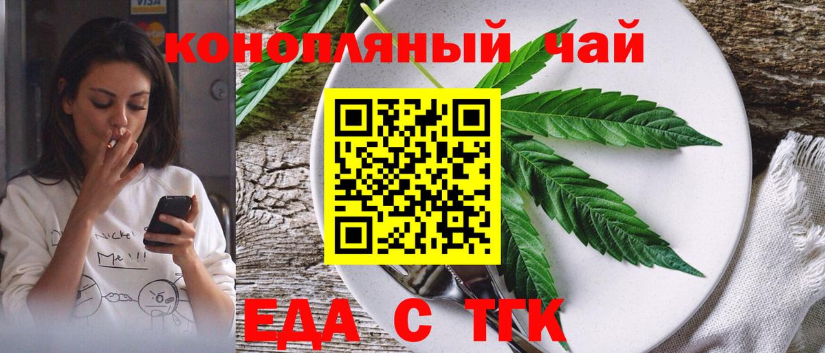 Печенье с ТГК конопля  Вход с VPN  Иваново 
