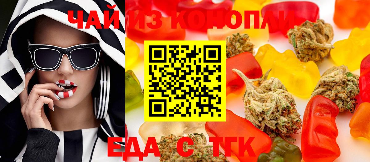 Печенье с ТГК конопля Иваново