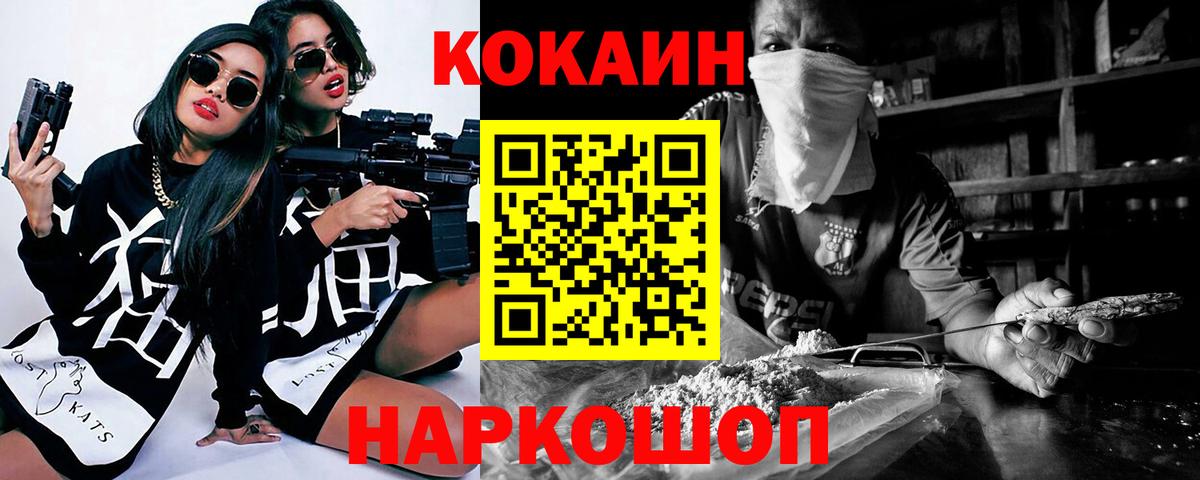 Cocaine 99% Иваново