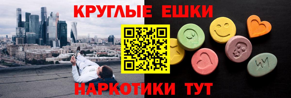 Экстази Дубай  ЭКСТАЗИ  Вход с VPN  Иваново  Экстази ешки 