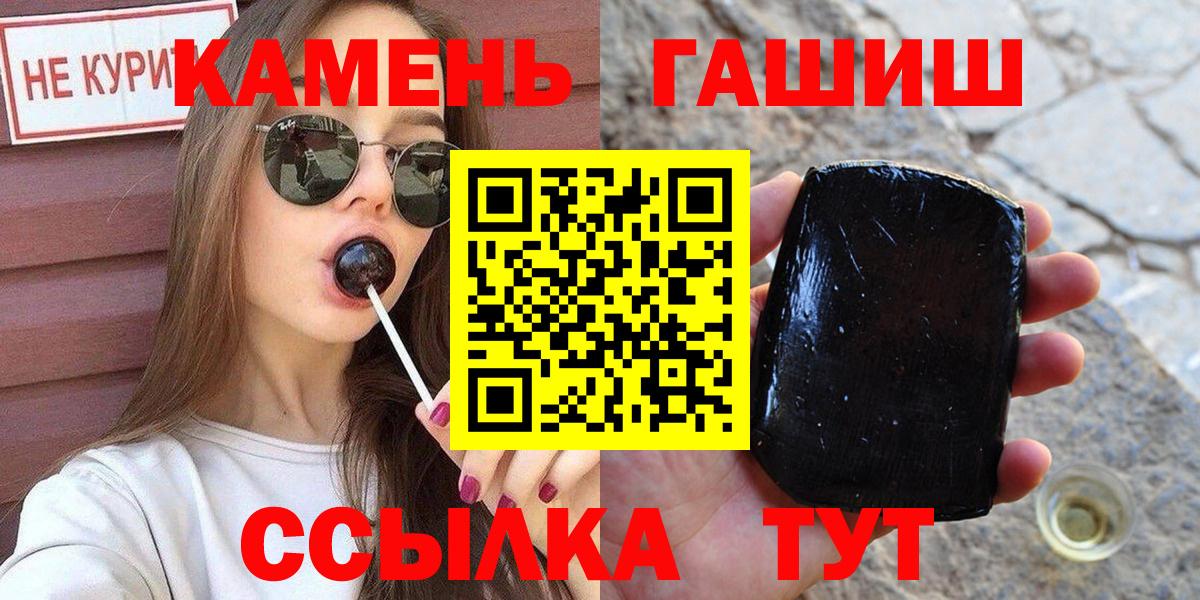 ГАШ гарик  Вход с VPN  ГАШИШ Изолятор  наркошоп  Иваново 