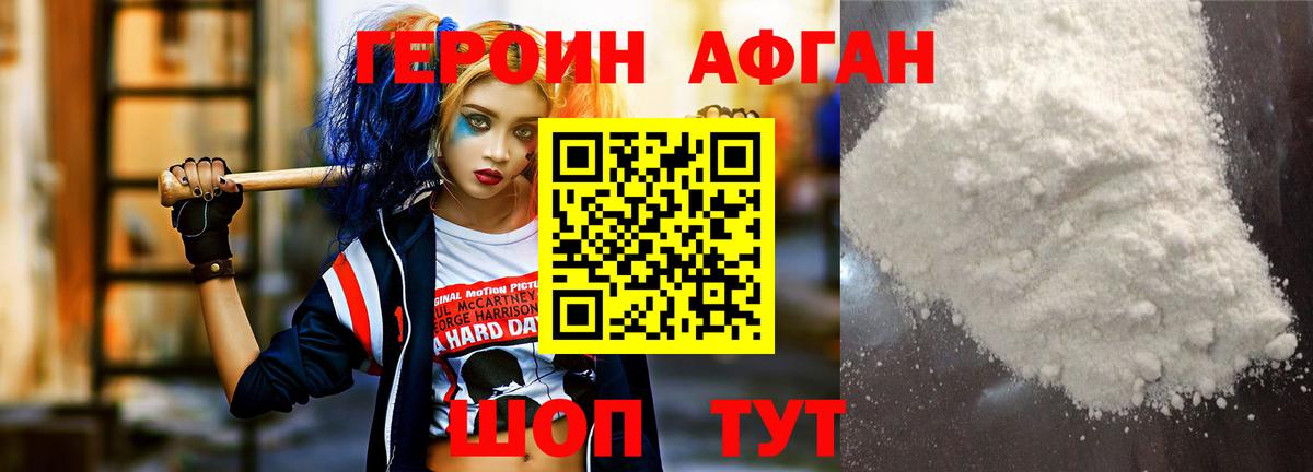 Героин гречка  Героин  Иваново  Вход с VPN 