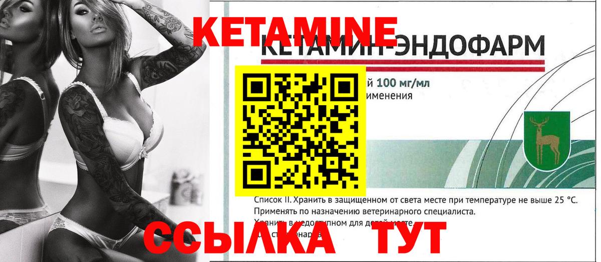 КЕТАМИН ketamine  Вход с VPN  Иваново  Кетамин VHQ 