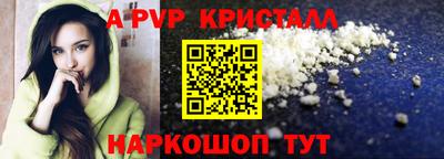 кристаллы Лесосибирск