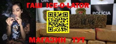 гашик Ливны