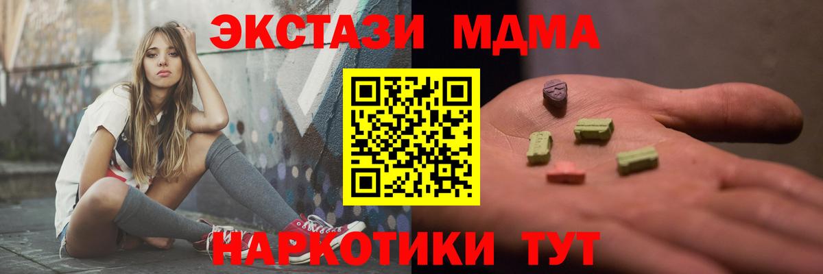 МДМА  Вход с VPN  Иваново  МДМА VHQ 