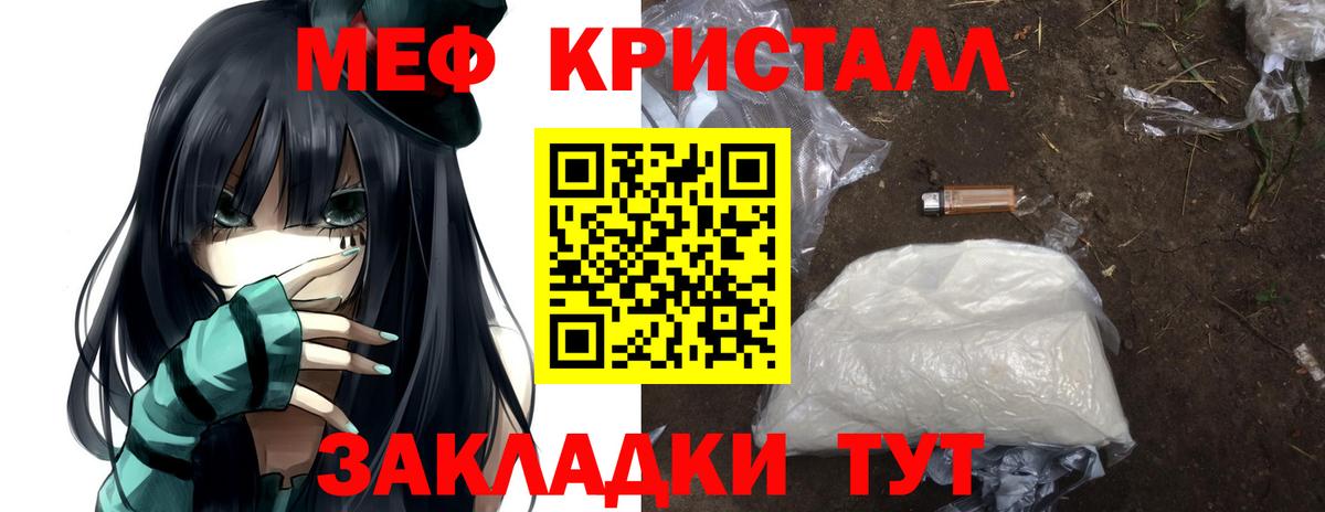 МЕФ  Вход с VPN  МЯУ-МЯУ  Иваново  МЯУ-МЯУ mephedrone  МЕФ мука 