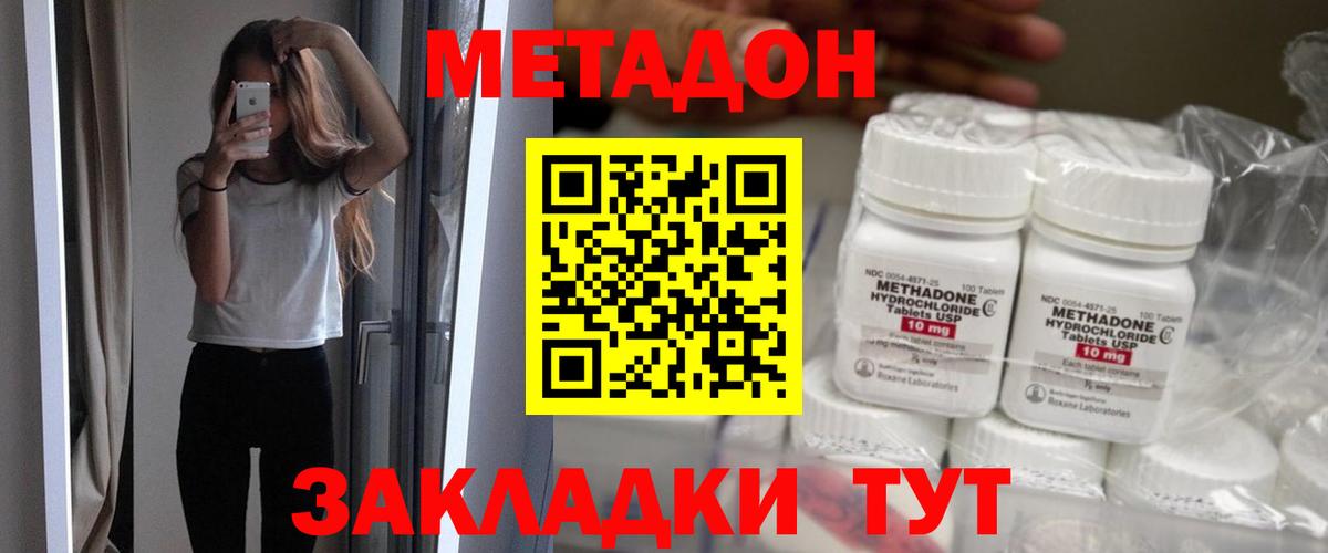 МЕТАДОН белоснежный  Вход с VPN  Иваново  Метадон methadone 