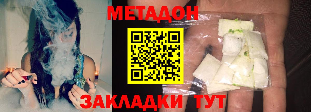 МЕТАДОН мёд Иваново