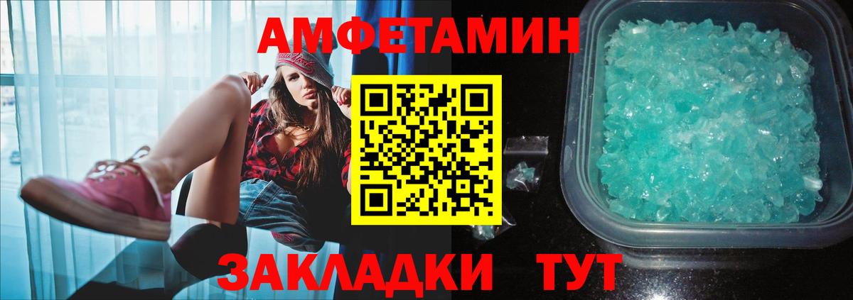 МЕТАМФЕТАМИН Methamphetamine  Вход с VPN  Первитин  Иваново 