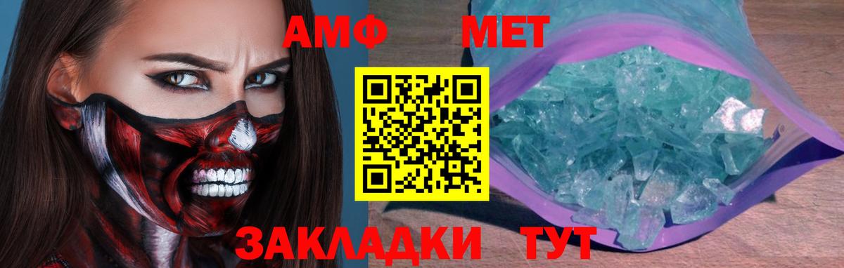 Метамфетамин Methamphetamine Иваново