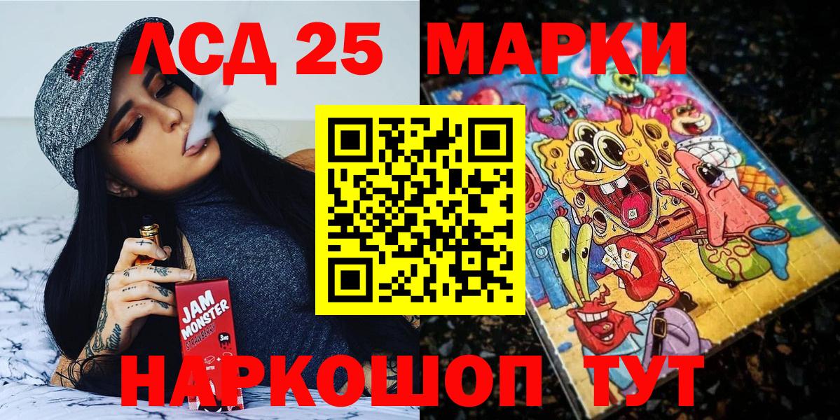 Иваново  Марки NBOMe 1500мкг  Вход с VPN  Марки NBOMe 1500мкг 