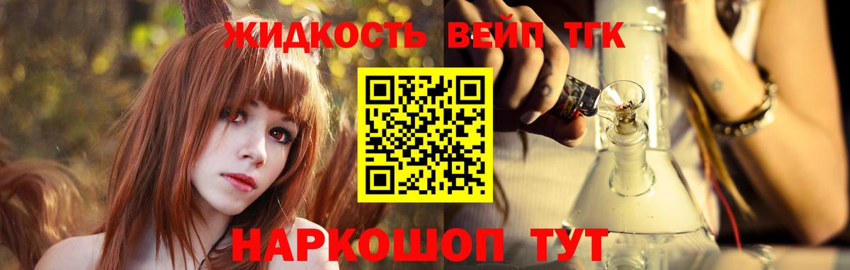 Дистиллят ТГК вейп  Вход с VPN  Иваново  ТГК вейп 