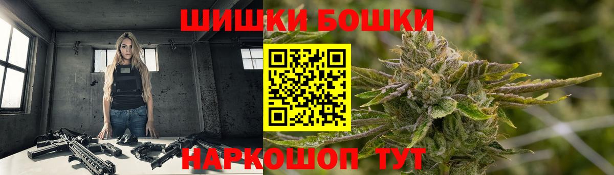 Иваново  Каннабис SATIVA & INDICA  Шишки марихуана THC 21%  Конопля конопля  Бошки марихуана сатива  Вход с VPN 
